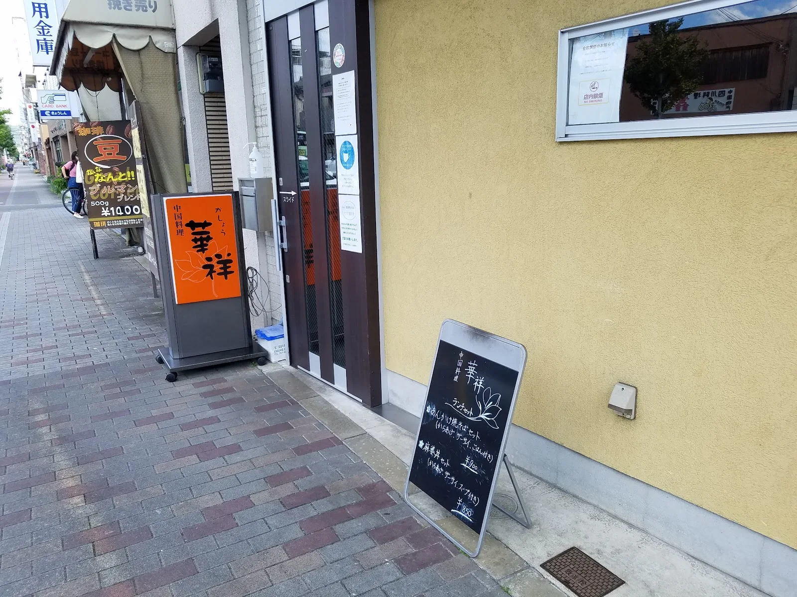 Kasho 店舖相片